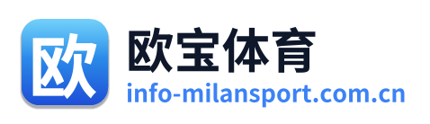 欧宝体育 Logo